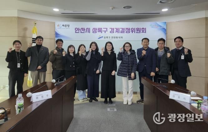 김성현 상록구 민원봉사과장(오른쪽 첫번째)이 17일 상록구청 소회의실에서 2025년 제2회 경계결정위원회를 개최하고 참석자들과 함께 기념촬영을 하고 있다.