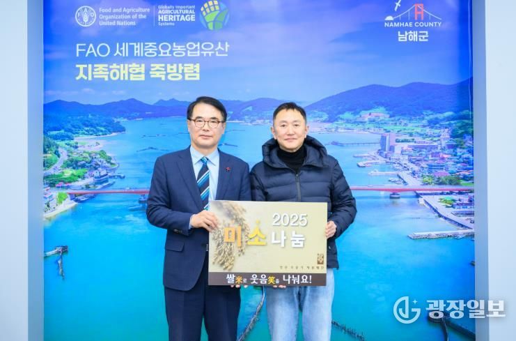 영산 조용기 자선재단, 남해군에 1800만원 상당 쌀 기탁