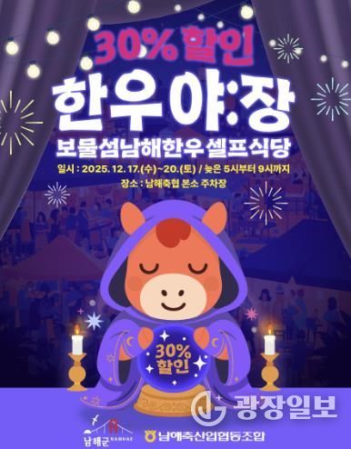 한우 야:장, 최상급 한우를 30% 할인된 가격으로!