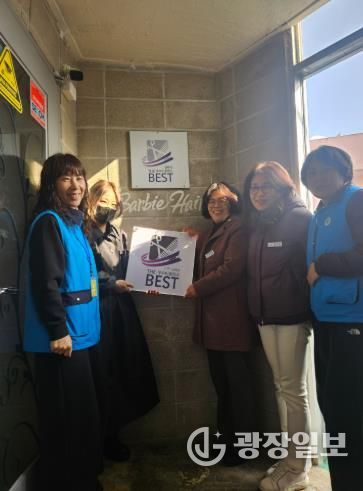 남해군, 공중위생서비스평가 최우수 업소 현판 수여