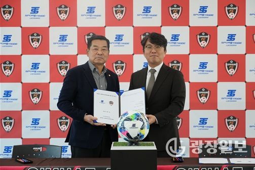 김해FC-스포츠트라이브 협약식