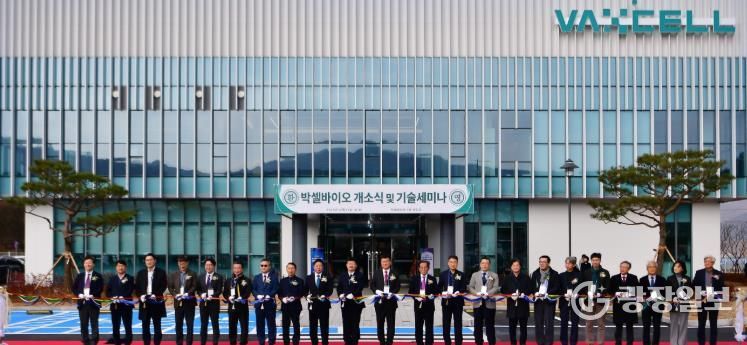 박셀바이오 개소식 테이프 커팅식 사진