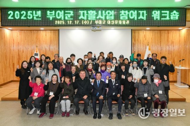 2025년 자활사업 참여자 워크숍