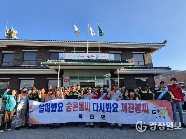 옥산면 산불방지 우수 읍면 평가 활동