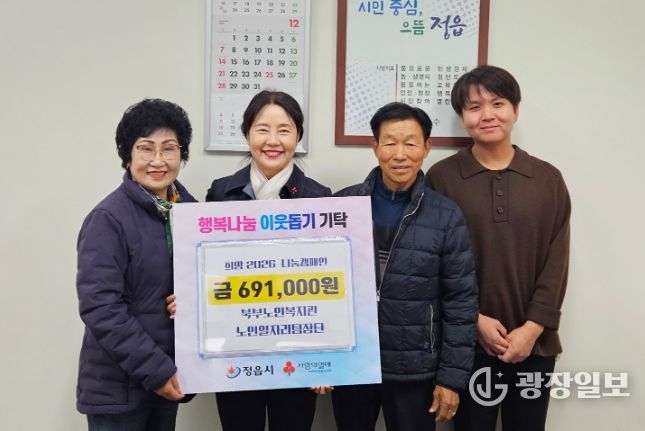 정읍 북부노인복지관 노인일자리 팀장단, 이웃돕기 성금 69만원 기탁