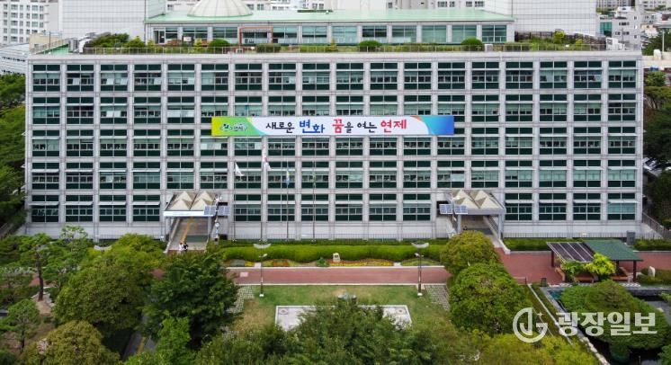 연제구청