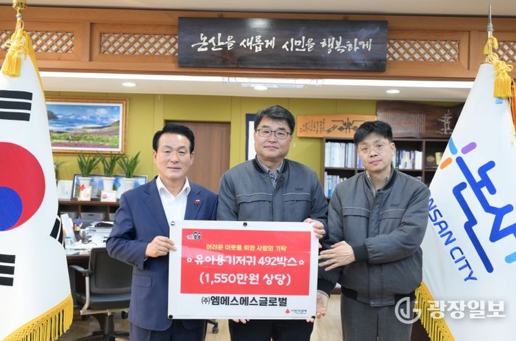 ㈜엠에스에스글로벌 유아용 기저귀 기탁