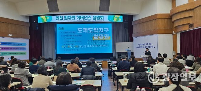 도제도약지구 협의체 구축으로 직업교육 생태계 강화