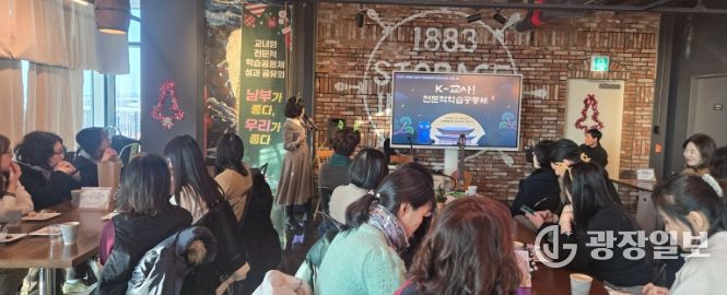 ‘초·중등 전문적학습공동체 성과 공유회’