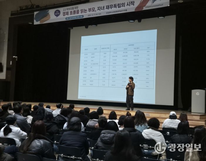 고3 학부모가 채운 ‘부모 쉼표’ 특강