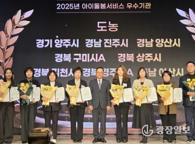 경주시 아이돌봄서비스 제공기관인 (사)가경사회서비스지원센터가 성평등가족부 주관 '2025년 아이돌봄지원사업 서비스 제공기관 평가'에서 도농지역 부문 우수기관으로 선정돼 장관상을 수상하고 기념촬영을 하고 있다