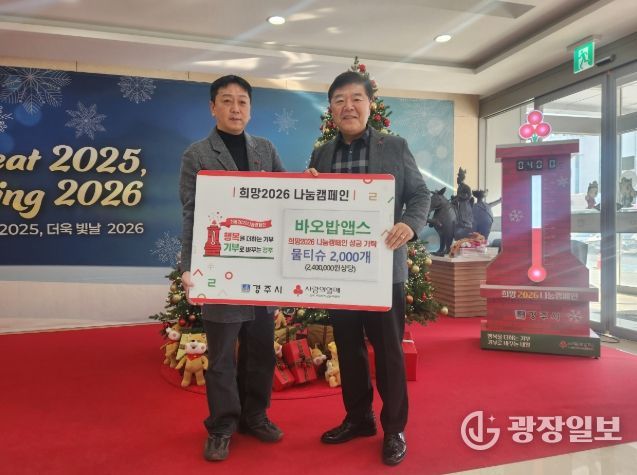 지역기업 바오밥앱스가 17일 경주시청을 방문해 물티슈 2천 개(240만 원 상당)를 기탁한 가운데, 박도영 바오밥앱스 대표(왼쪽)와 윤철용 경주시 복지정책과장이 기념촬영을 하고 있다