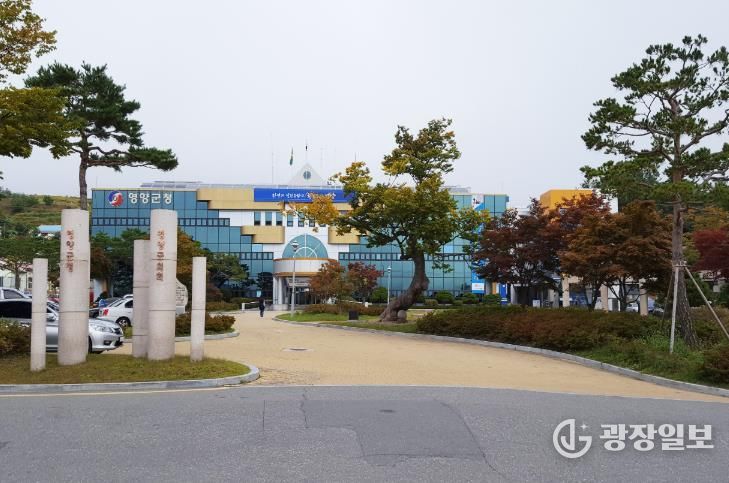 영양군청