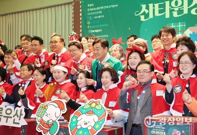 전북자치도, 산타원정대 출발…소외계층 아동 위한 연말 선물 전달