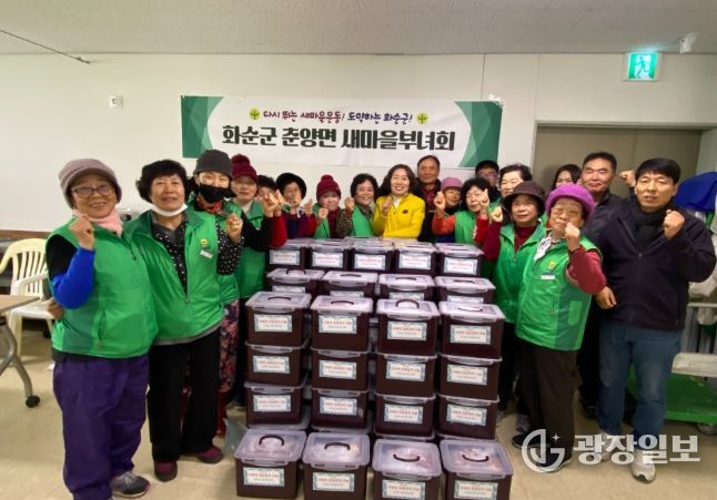 . 사랑의 김장김치 나눔 행사