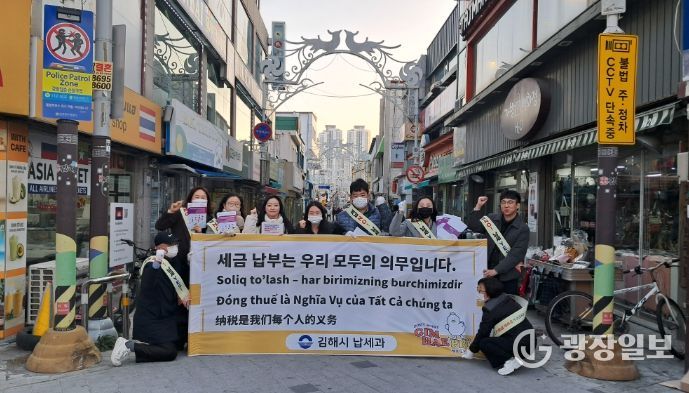 외국인 납세 의식 제고를 위한 거리 캠페인