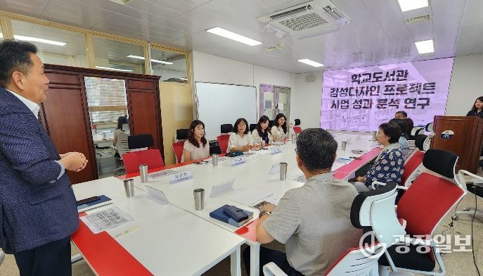 학교도서관 감성디자인 프로젝트 성과 분석 최종보고회
