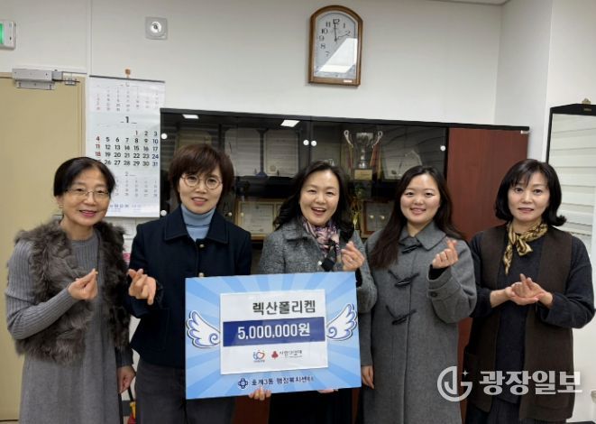 렉산폴리켐, 안양시 호계3동 저소득 한부모가족을 위한 성금 500만원 기탁