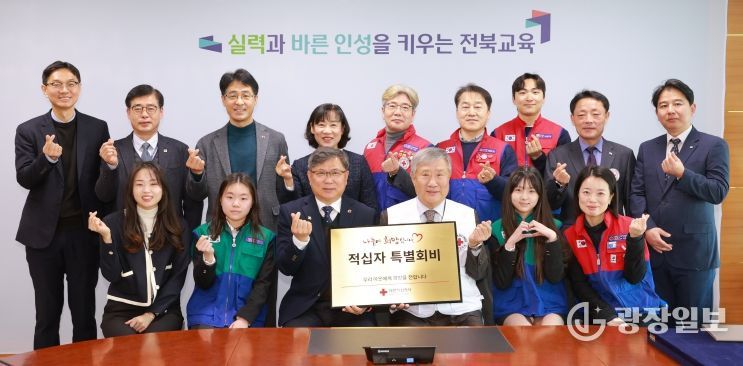 2026년도 적십자 특별회비 300만원 기탁