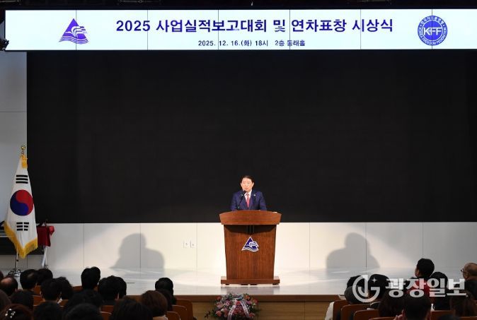 ‘2025년 사업실적 보고대회 및 연차표창 시상식’