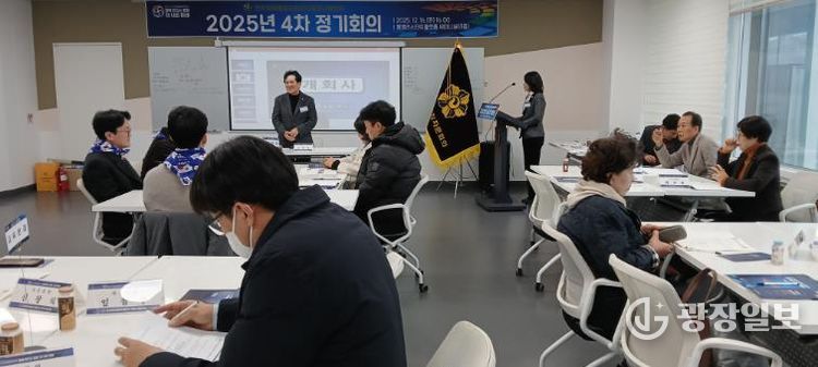 민주평통 통영시협의회, 2025년 제4차 정기회의 개최