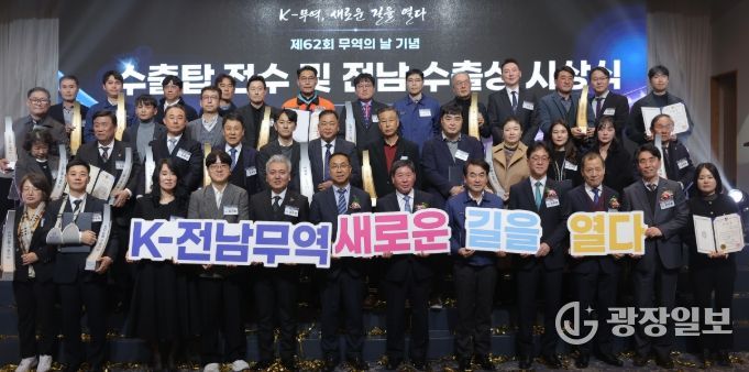 수출탑·수출상 시상식