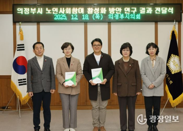 의정부시의회 ‘의정부시 노인사회참여 방안 연구회’ 집행부에 연구용역 결과 전달