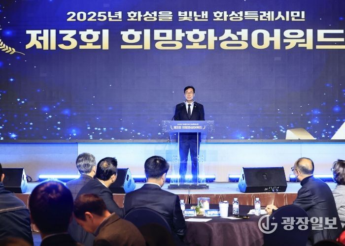 17일 열린 제3회 희망화성어워드에서 정명근 화성특례시장이 인사말을 하고 있다