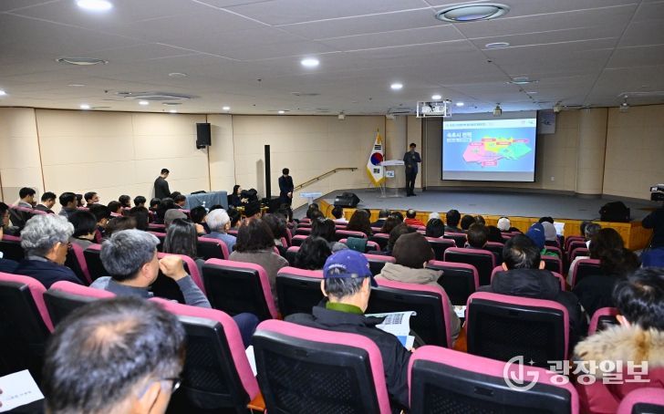 강원특별자치도 접경지역 발전종합계획 변경 공청회