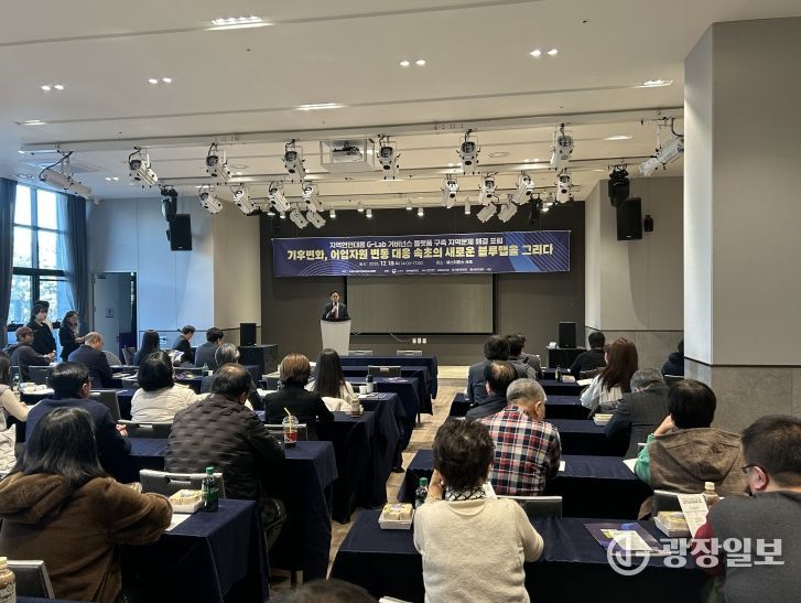 G-Lab 거버넌스 플랫폼 첫 포럼 속초에서 개최