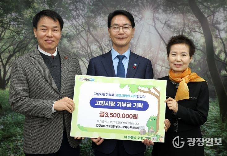 건강보험관리공단 부안고창지사 직원일동