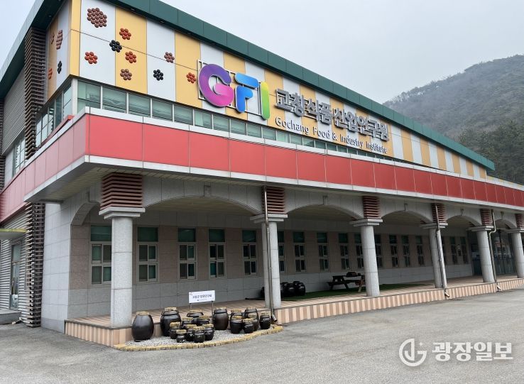 (재)고창식품산업연구원