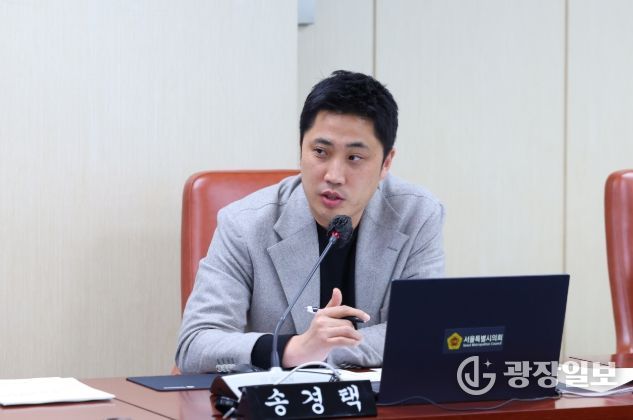 서울시의회 송경택 의원