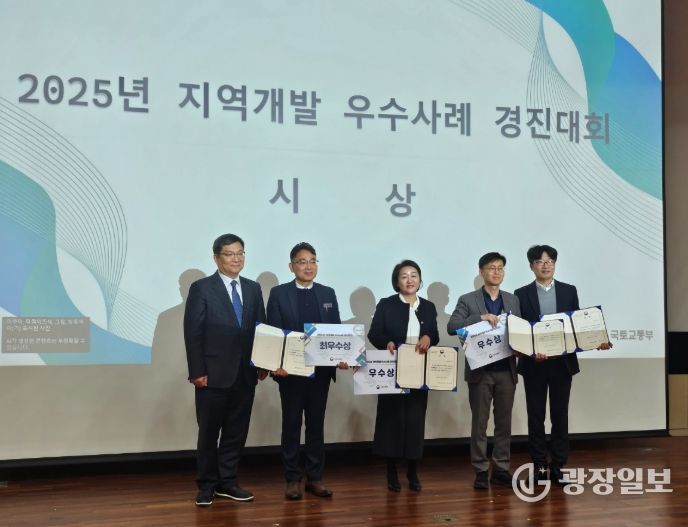 국토부 지역개발 우수사례 경진대회 ‘우수상’ 수상