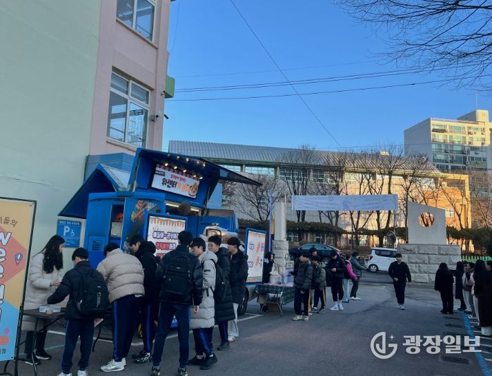 학생 정서 지원을 위한 등교맞이 캠페인