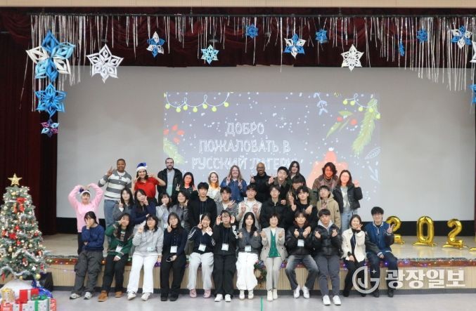 강원국제교육원, ‘2025 제2외국어(러시아어) 체험 캠프’ 개최