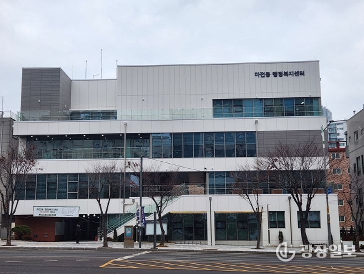 인천 서구 마전동 행정복지센터