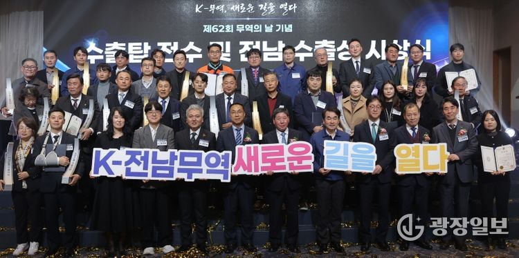 수출탑·수출상 시상식