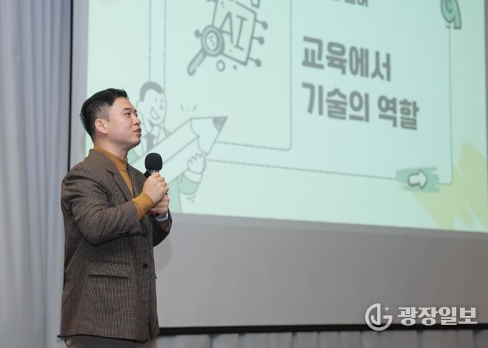 2025 강원 디지털과학교육 성과공유회 개최