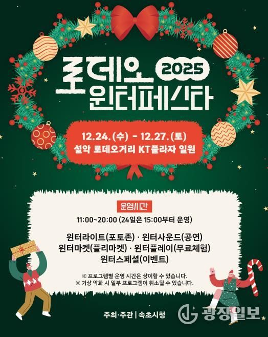 로데오윈터페스타_카드뉴스