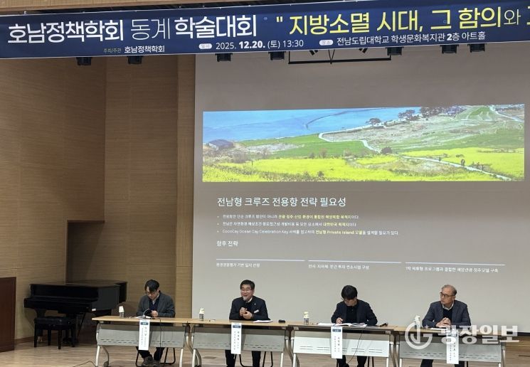 호남정책학회 동계학술대회 박종원 도의원 발언