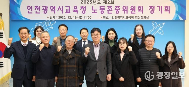 노동존중위원회 정기회