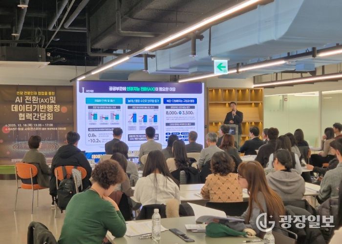 화성특례시가 18일 2026년 AI전환(AX) 및 데이터기반행정 협력 간담회를 개최했다