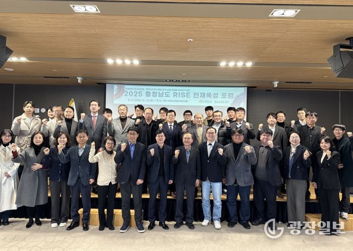 RISE 인재육성포럼