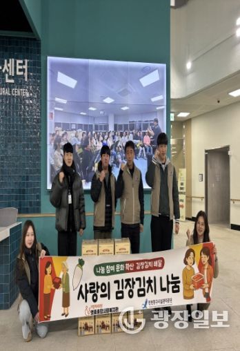 인천중구시설관리공단, 영종지역 취약계층에 김장 김치 전달