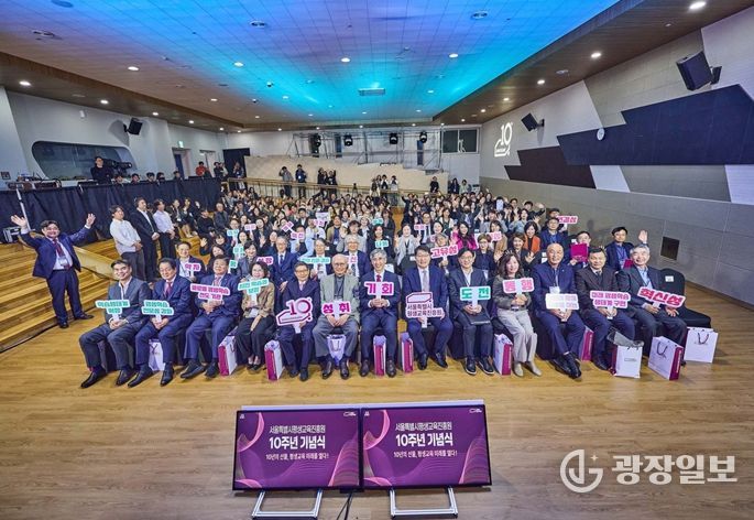 서울시평생교육진흥원 10주년 기념식