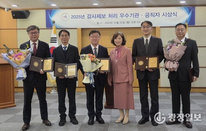 2025년도 감사제보 처리 우수기관·공직자 포상식