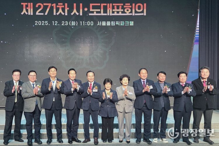 제271차 전국시도대표회의 참석