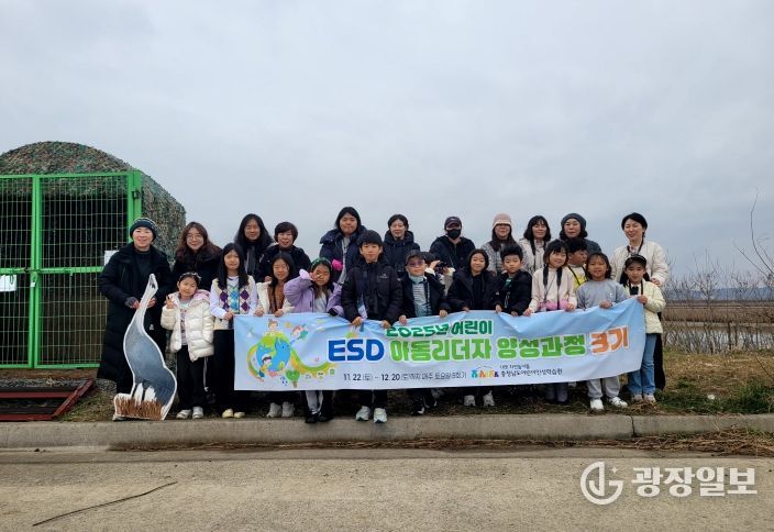 충남어린이인성학습원 ESD 아동리더자양성과정3기 진행