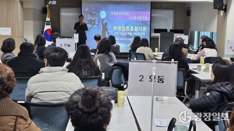 강릉교육지원청, 학생맞춤통합지원 유관업무 부장교원 역량 강화 연수 운영